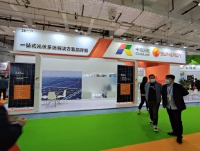 济南光伏展