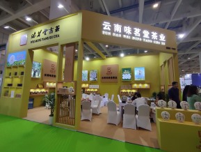 济南茶博会和糖酒会