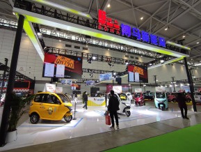 新能源汽车展