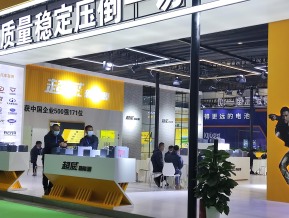 济南光伏展