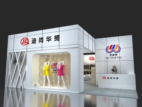 迪尚华绮展览模型