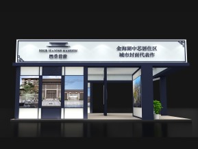 四季首府展览模型
