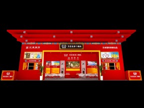 方庄北京二锅头