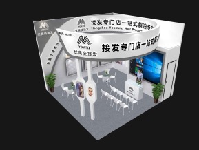 接发专门店美博会
