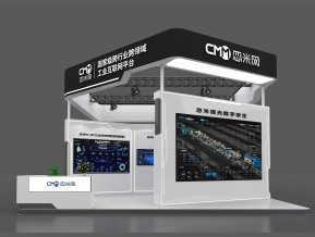 忽米网展台模型
