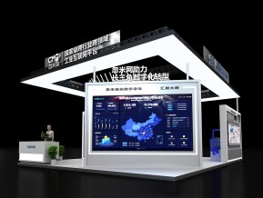 忽米网展台模型