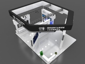 忽米网展台模型
