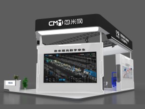 忽米网展台模型