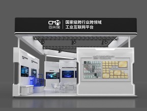 忽米网展台模型