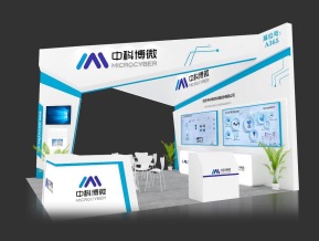 中科博微展台模型