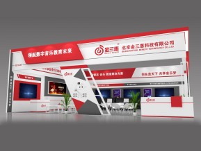 金三惠展览模型