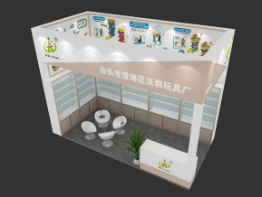 沃韩玩具展览模型