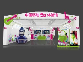 中国移动5g体验馆（户外）