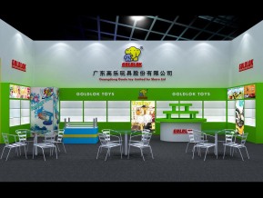 广东高乐玩具