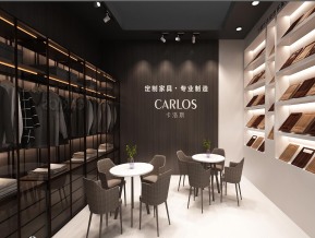 卡洛斯展览模型