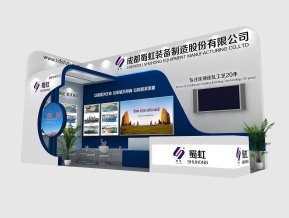 蜀虹装备展览模型