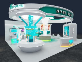 海思政府