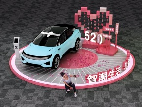 哪吒汽车520美陈区