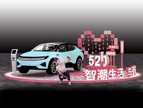 哪吒汽车520美陈区