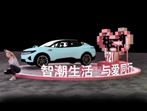 哪吒汽车520美陈区