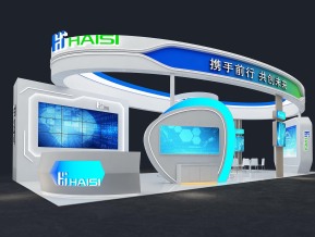 海思政府