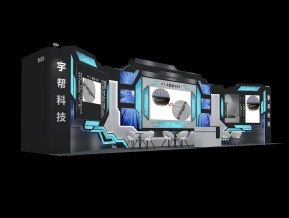 宇帮科技展台模型