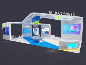 海思政府