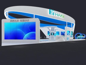 海思政府