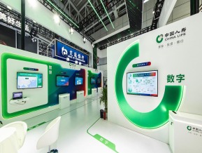 2022数字中国建设峰会（二）