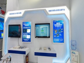 2022数字中国建设峰会（二）