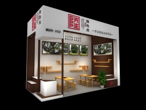 陆先生茶博会