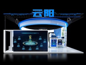 YUNYANG云阳展台模型