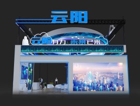 YUNYANG云阳展览模型