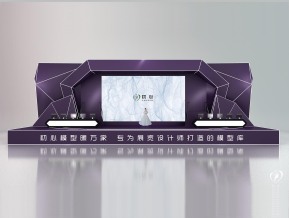 舞台设计模型