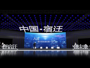 中国宿迁