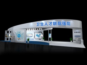 宿迁卫生人才展览模型