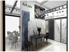 山品岩板展览模型