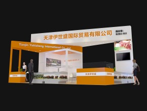 伊世盛食品展