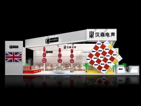 汉森电声展览模型