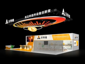 沃特维展览模型