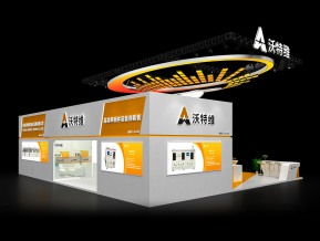 沃特维展览模型