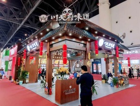 2022成都糖酒交易会