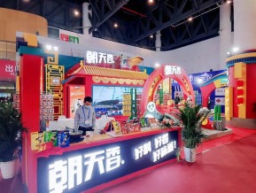 2022成都糖酒交易会