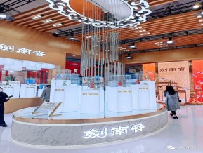2022成都糖酒交易会