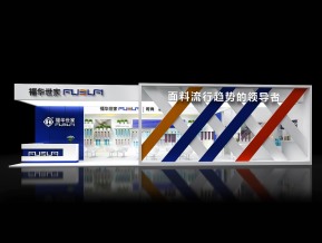 福华世家展览模型