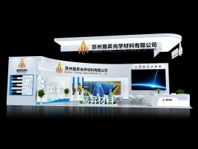 易昇光学展览模型