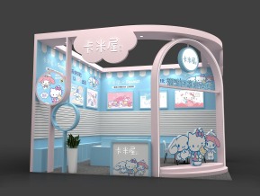 卡米屋展览模型
