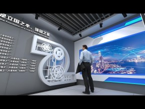 经信厅展厅