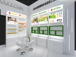 政府展展台模型