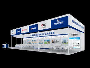 中国铸协展览模型